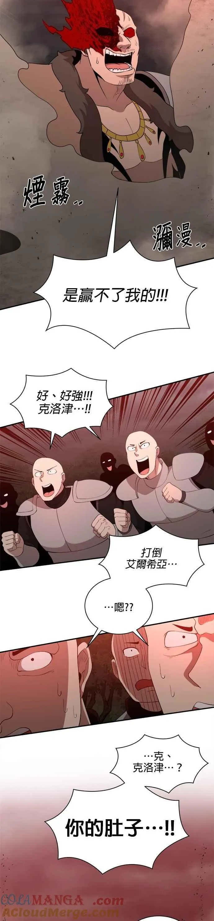 第162话 第29页