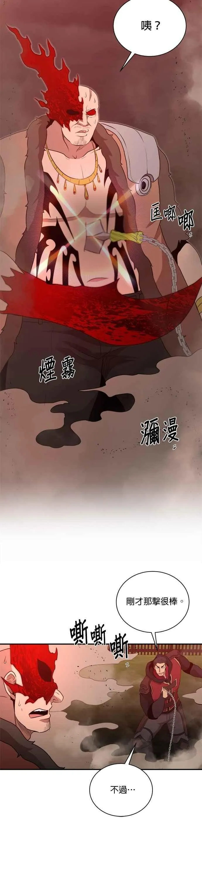 第162话 第30页