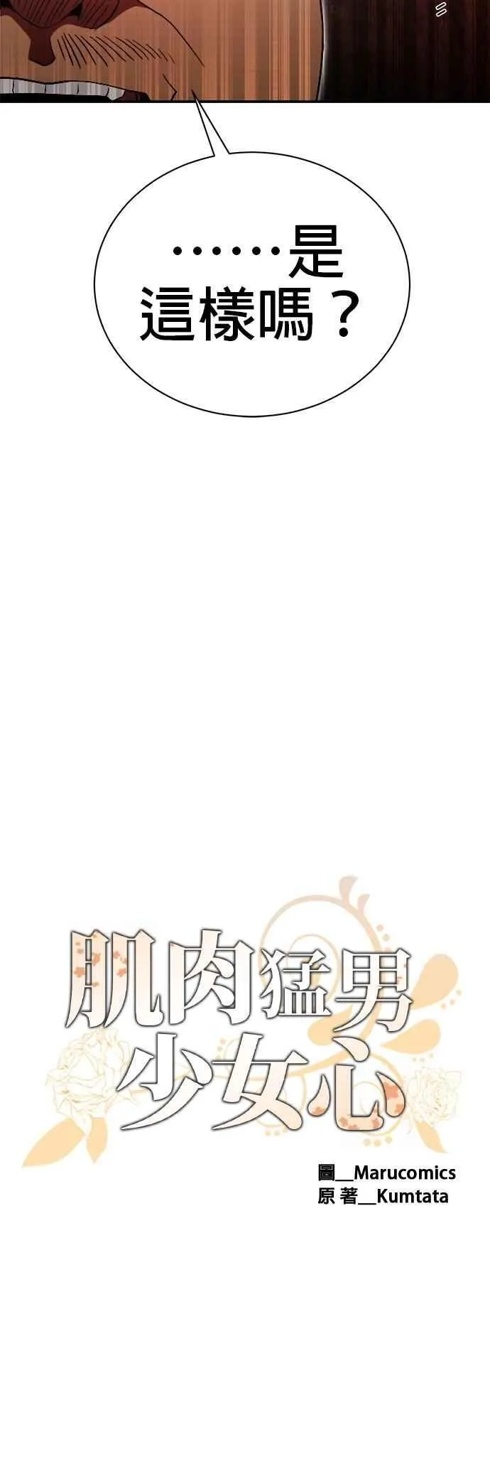 第162话 第32页