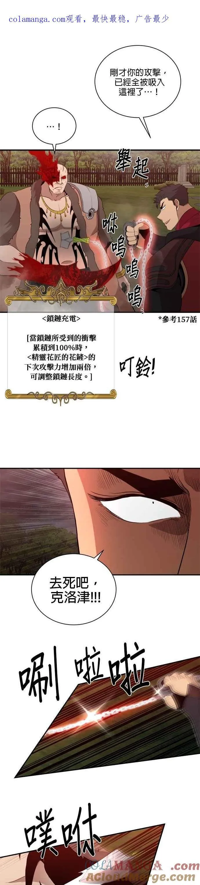 第163话 第1页