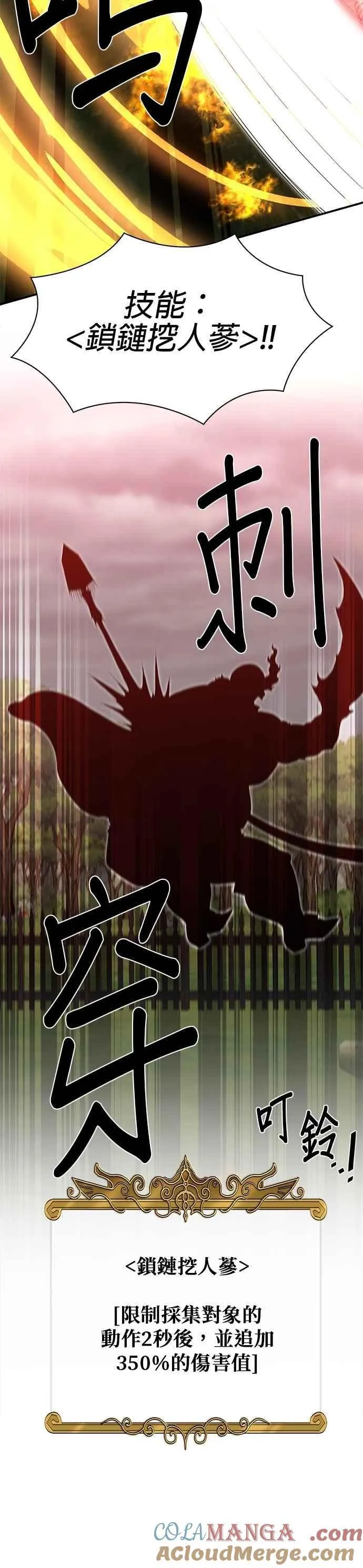 第163话 第3页
