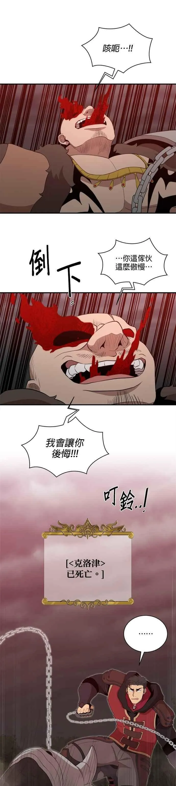 第163话 第4页