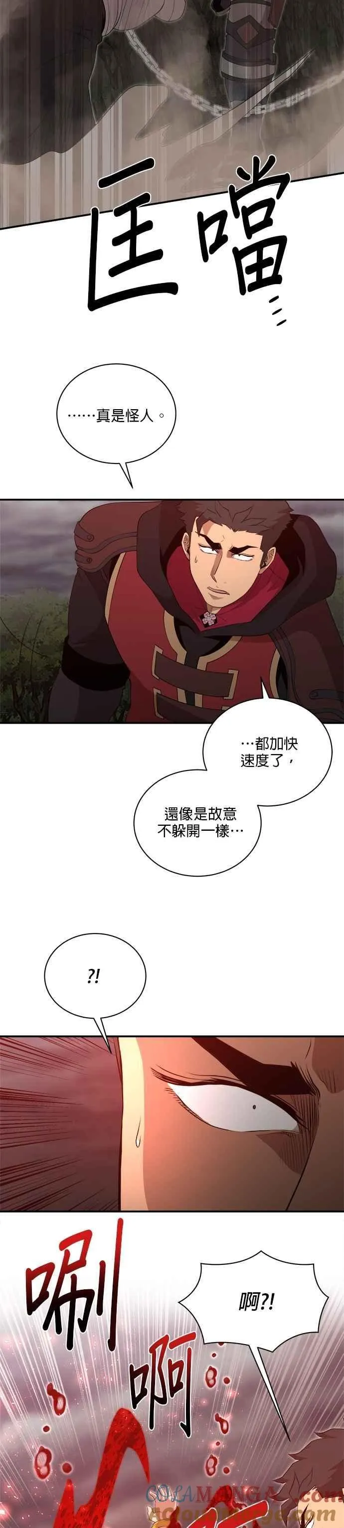 第163话 第5页