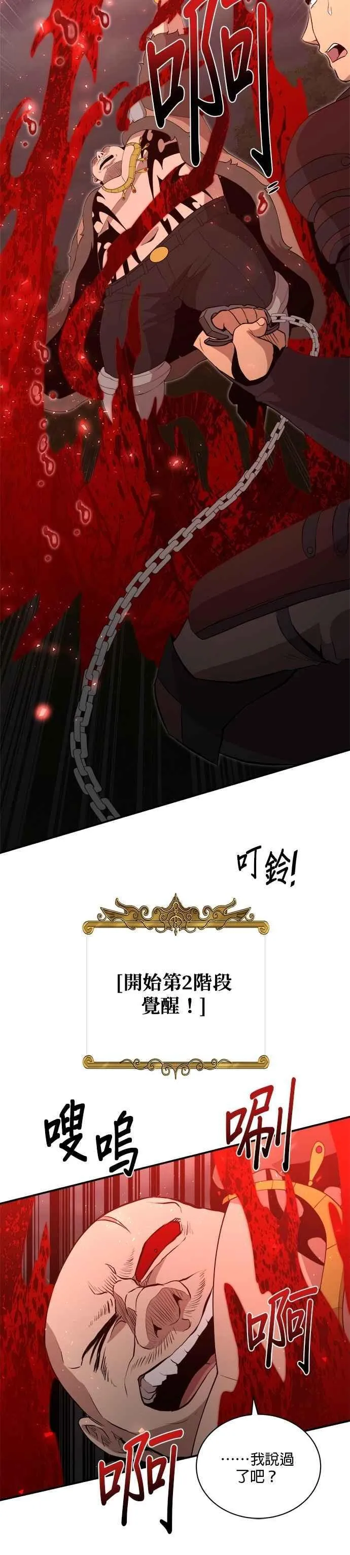 第163话 第6页