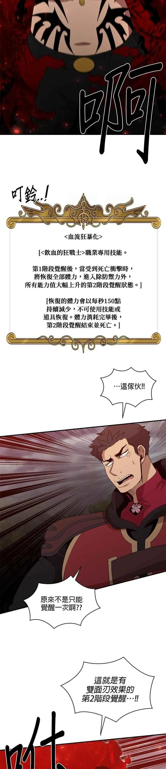 第163话 第8页