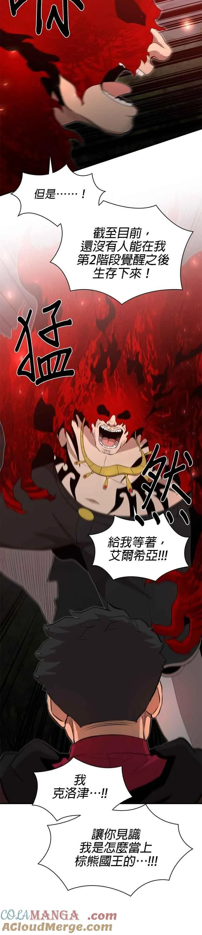 第163话 第9页