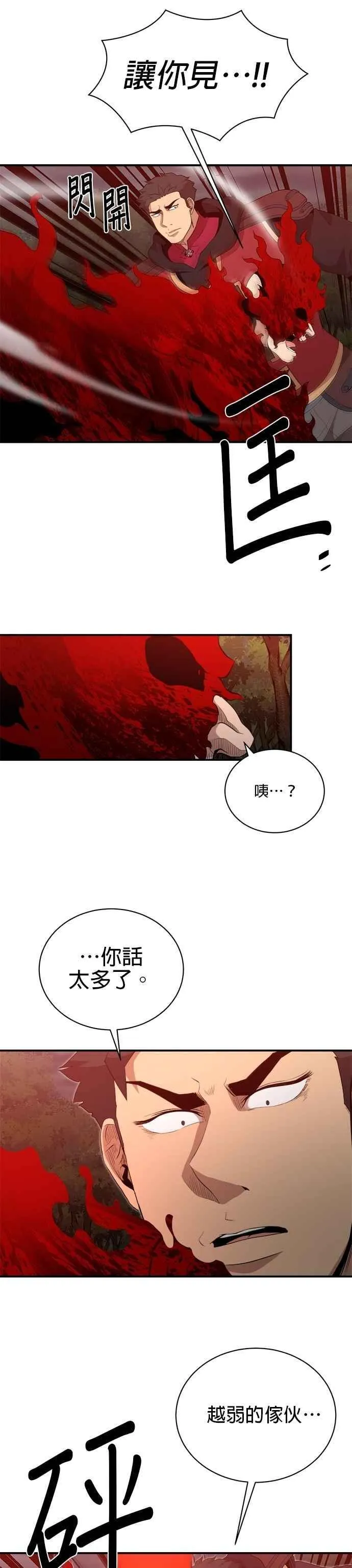 第163话 第10页