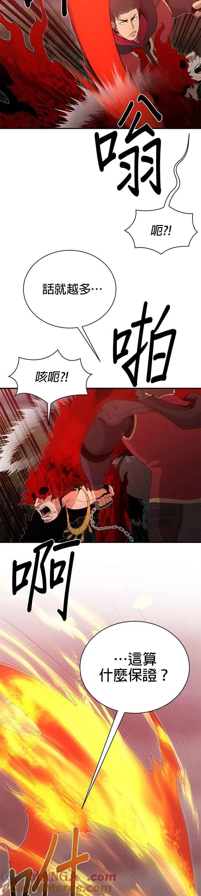 第163话 第11页