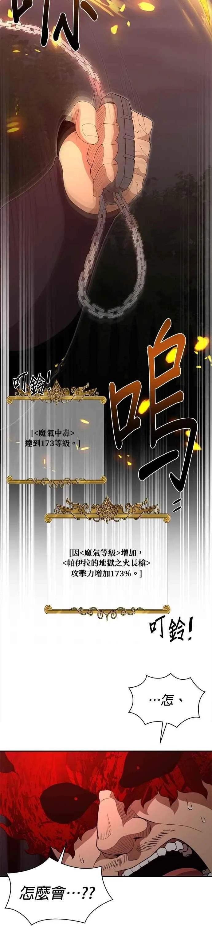 第163话 第12页