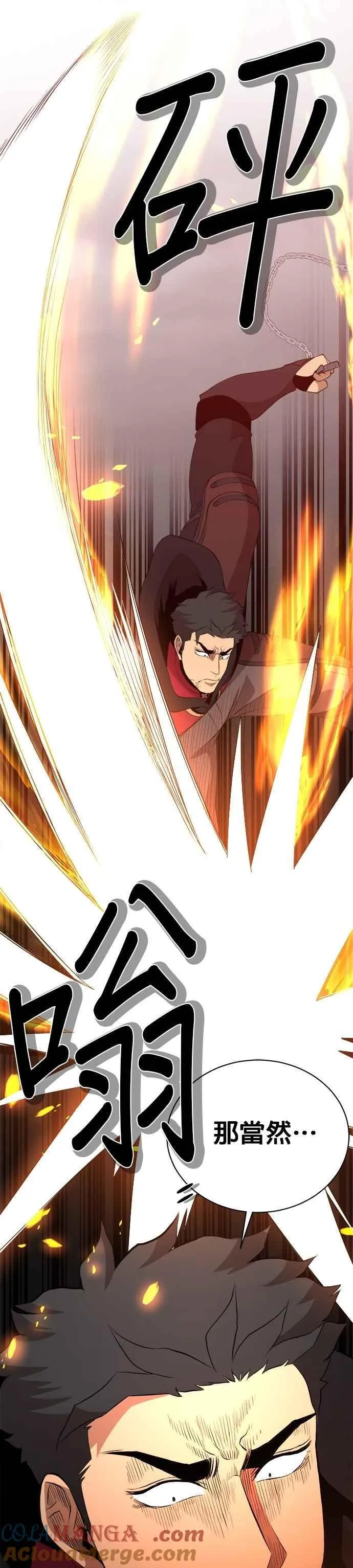第163话 第13页
