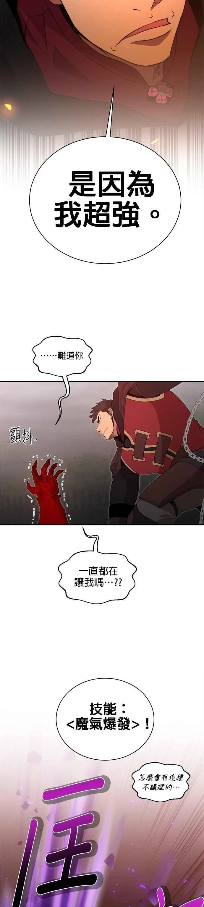 第163话 第14页