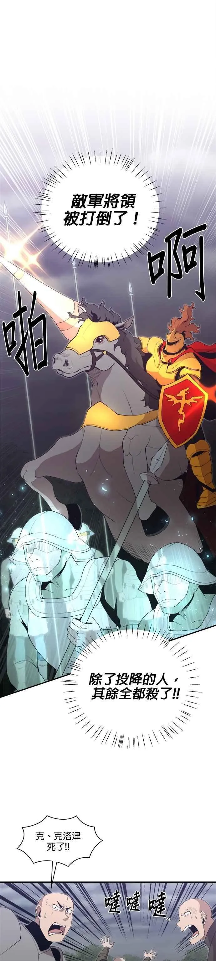 第163话 第16页