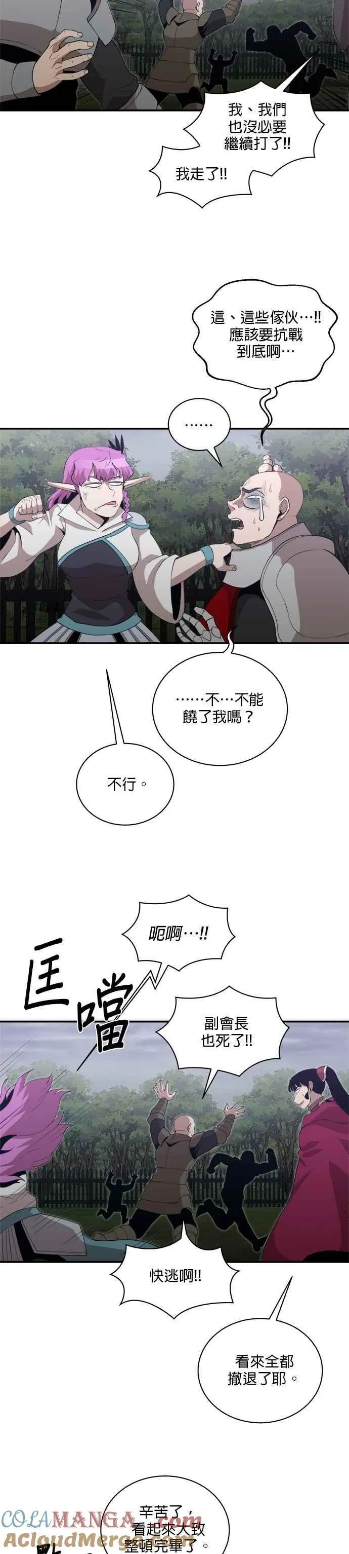 第163话 第17页