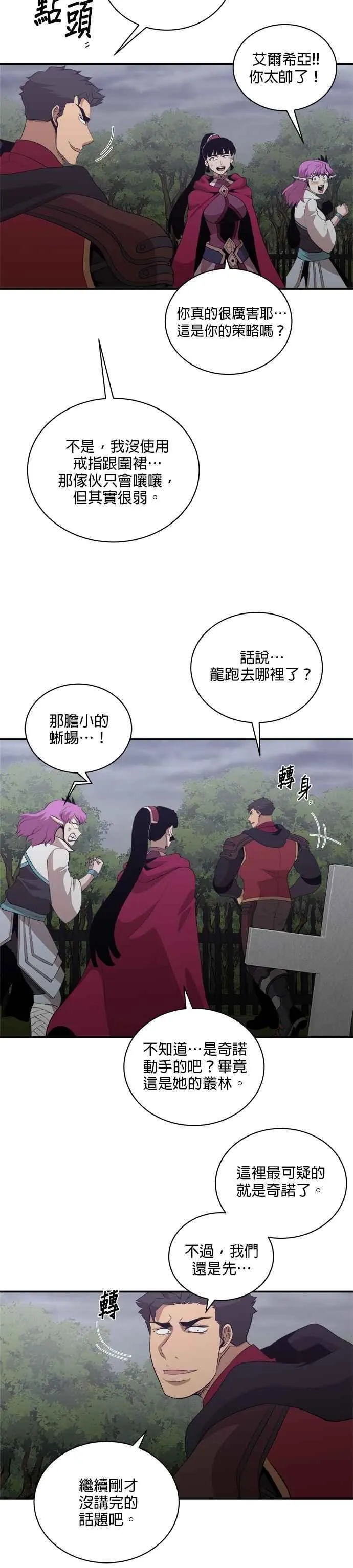 第163话 第18页