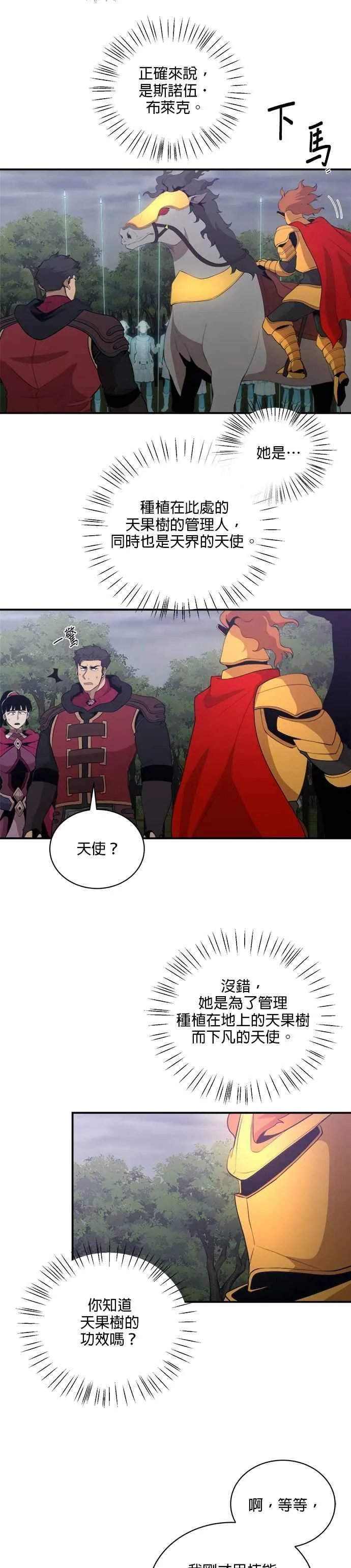 第163话 第20页