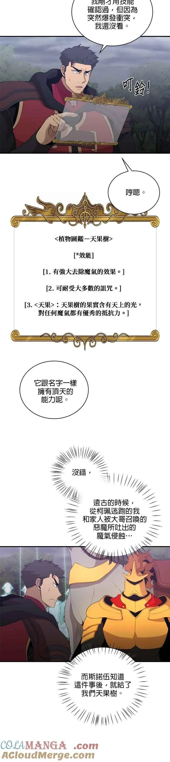 第163话 第21页