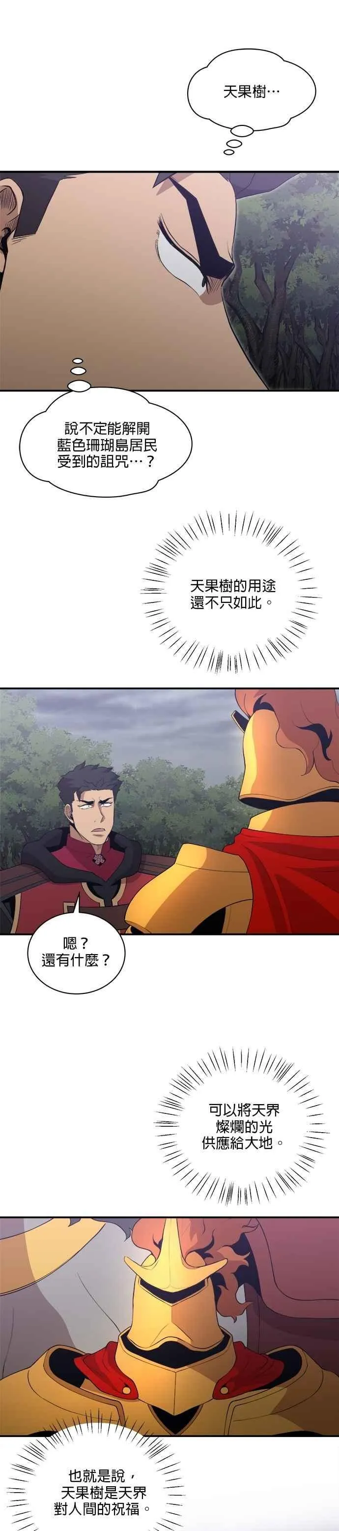 第163话 第22页