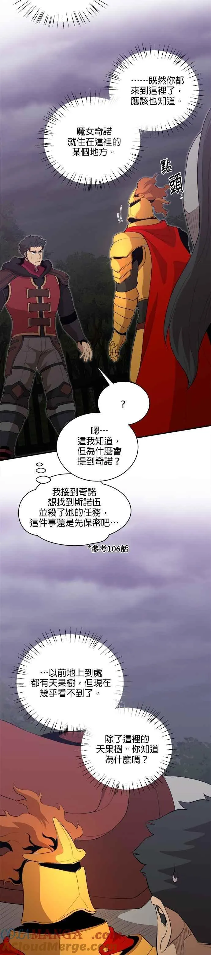第163话 第23页