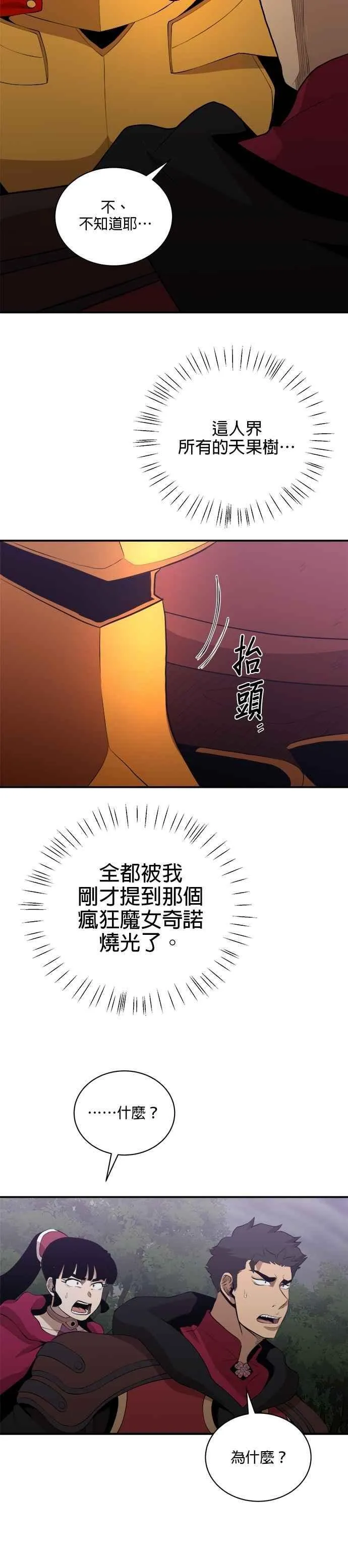 第163话 第24页