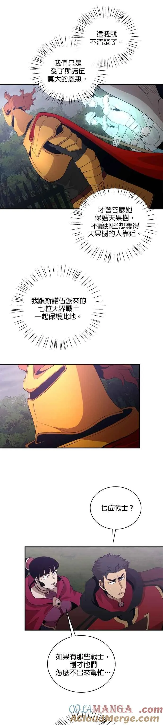 第163话 第25页