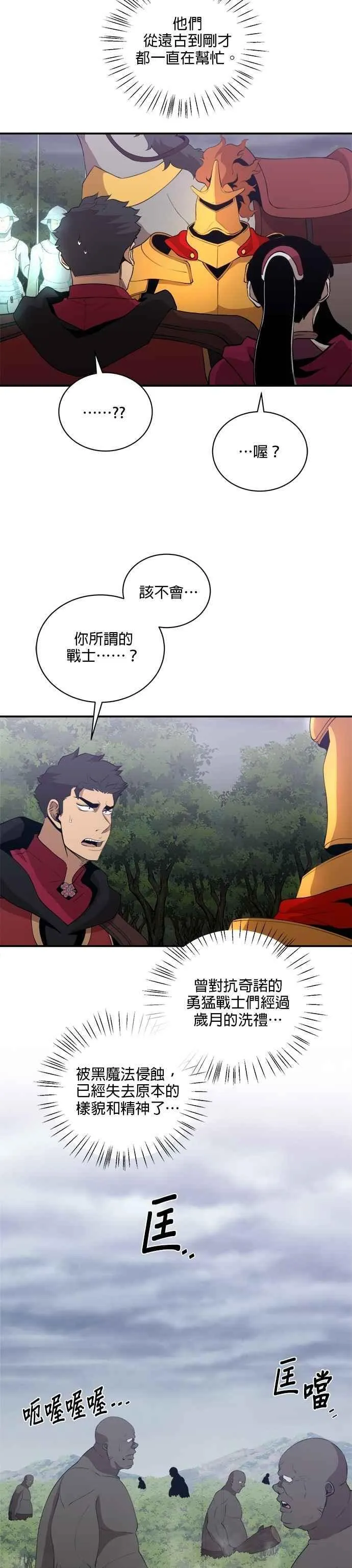 第163话 第26页