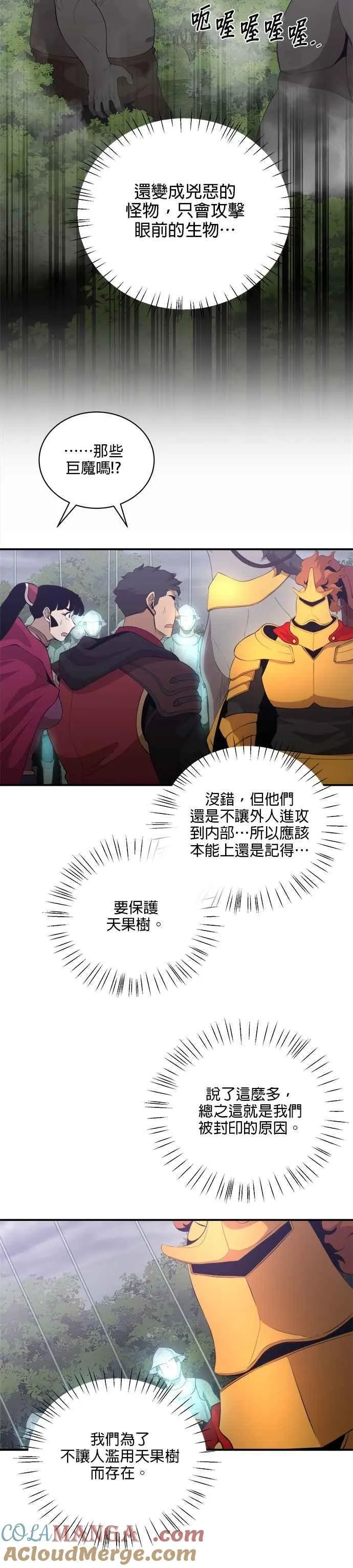 第163话 第27页