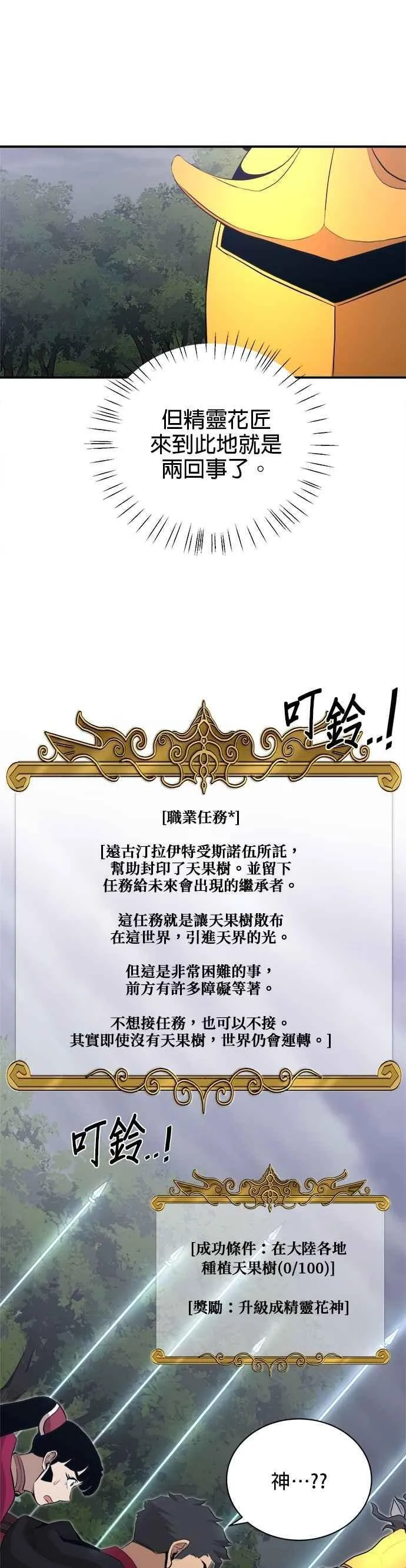 第163话 第28页