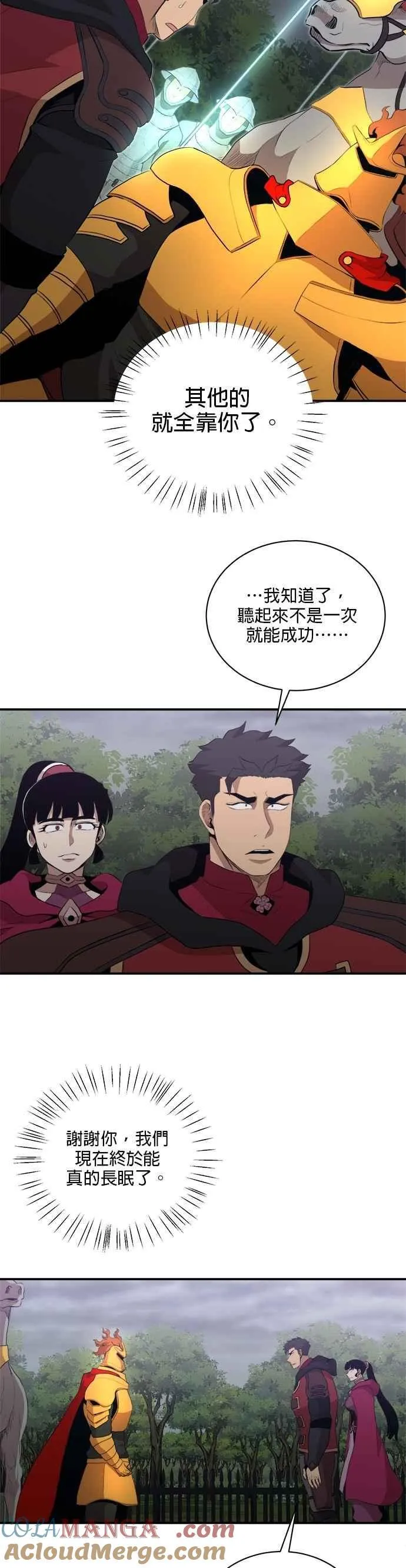 第163话 第29页