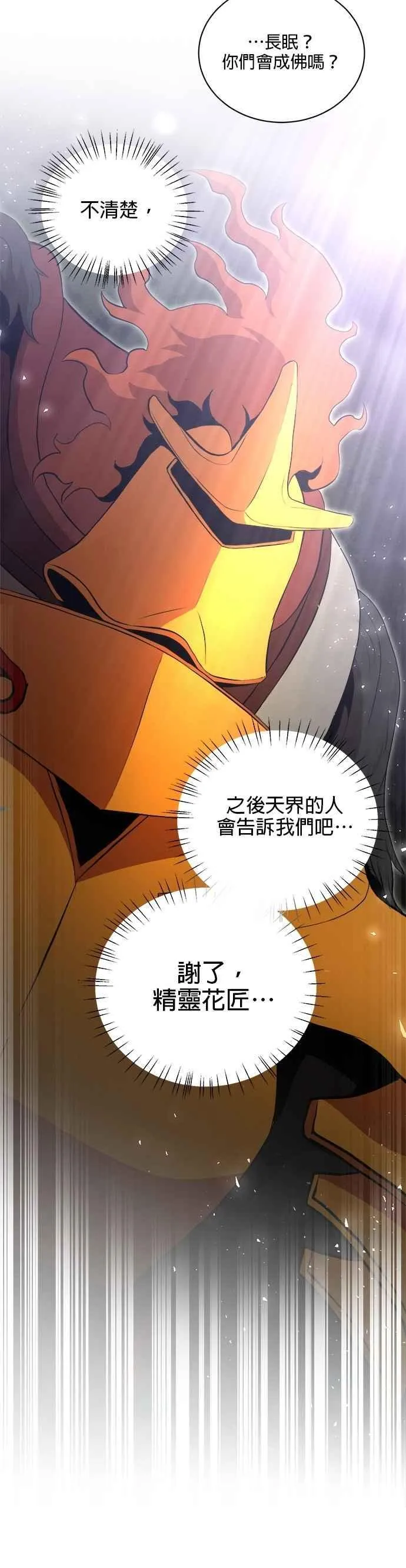 第163话 第30页