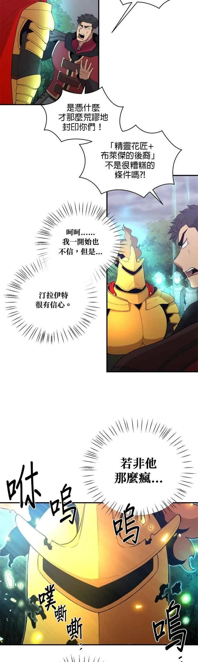 第164话 第2页