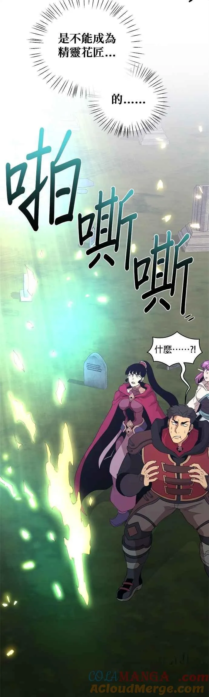 第164话 第3页