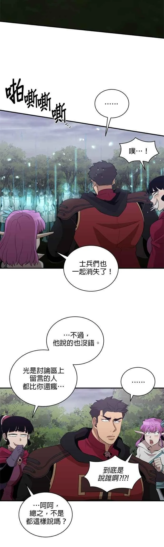 第164话 第4页