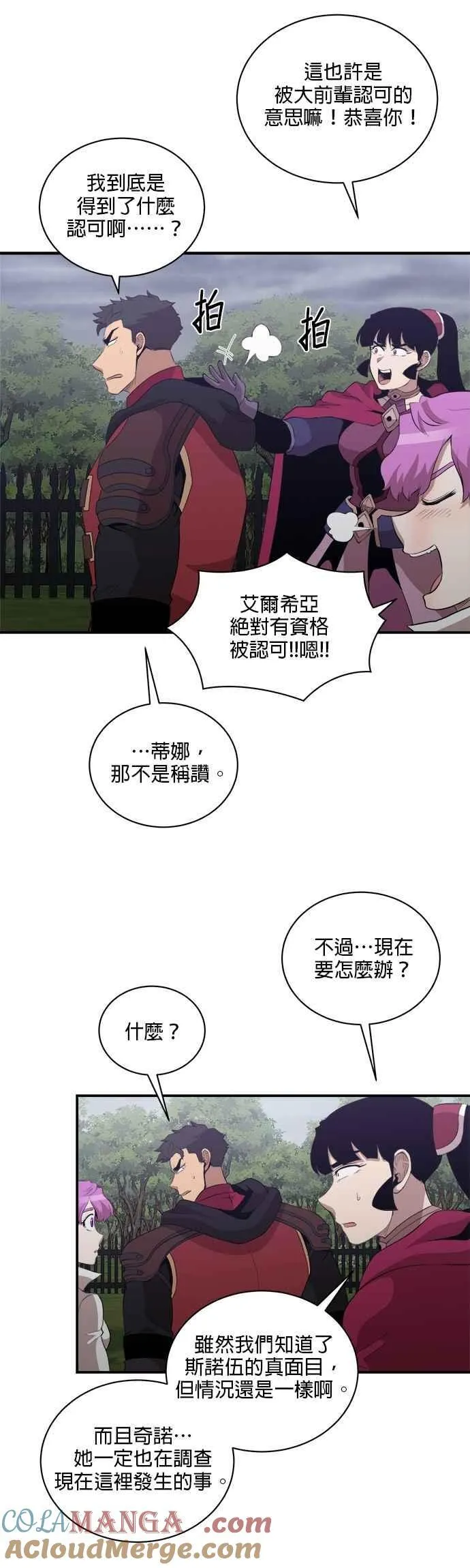 第164话 第5页