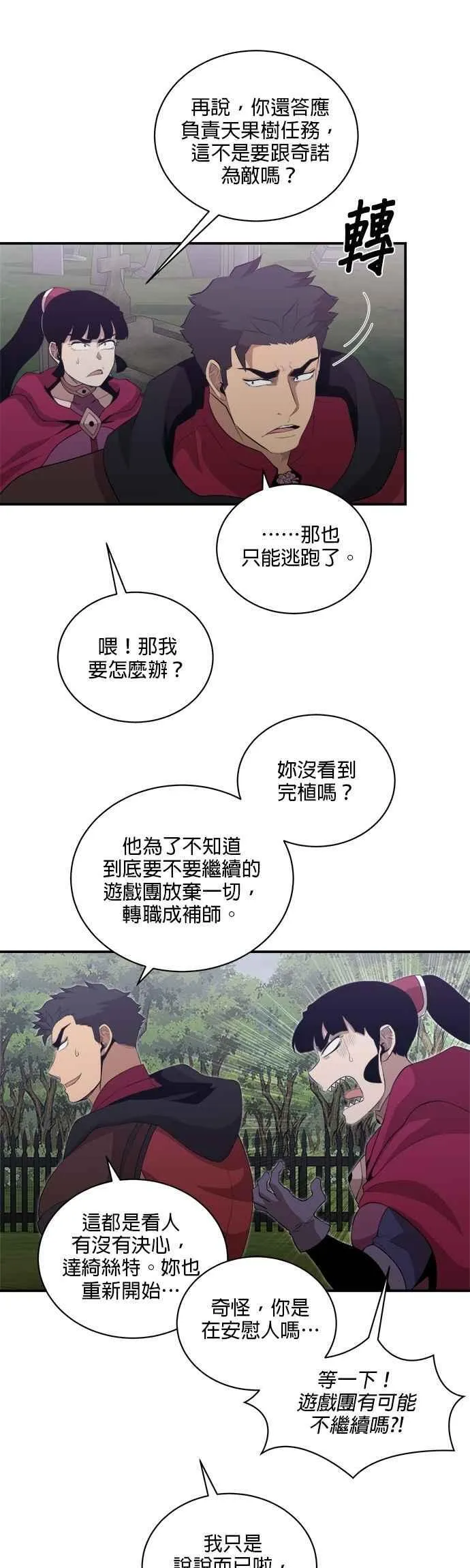 第164话 第6页