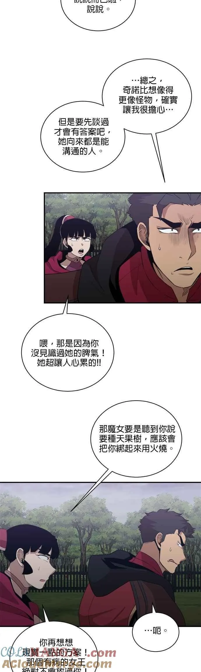 第164话 第7页