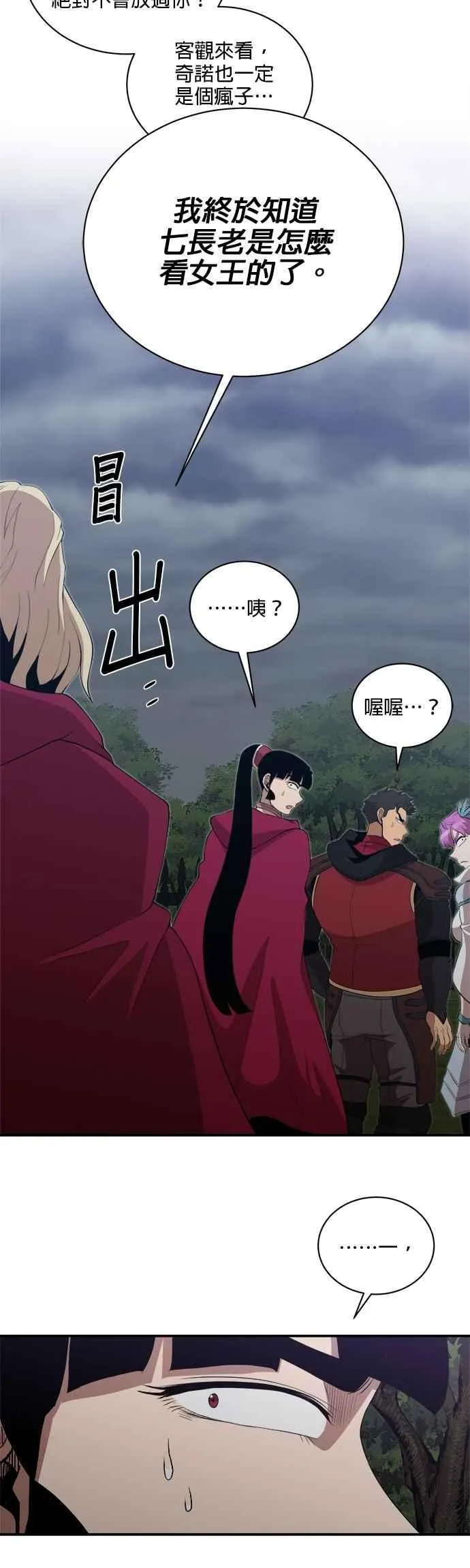 第164话 第8页