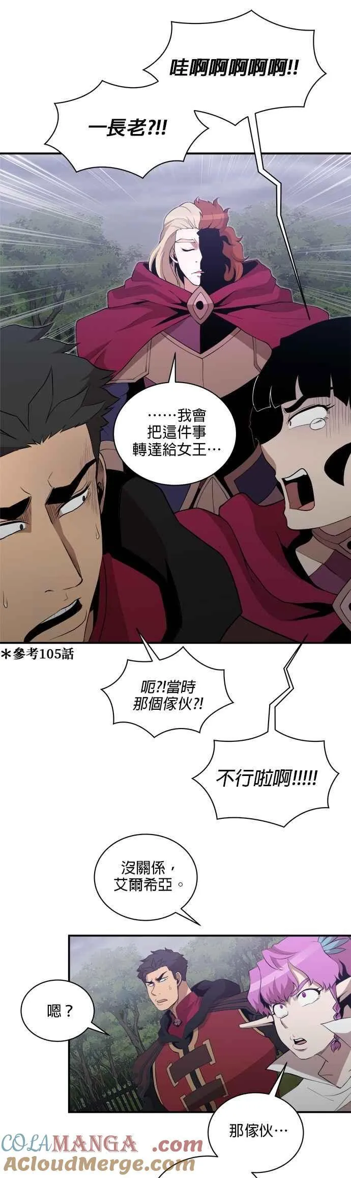 第164话 第9页