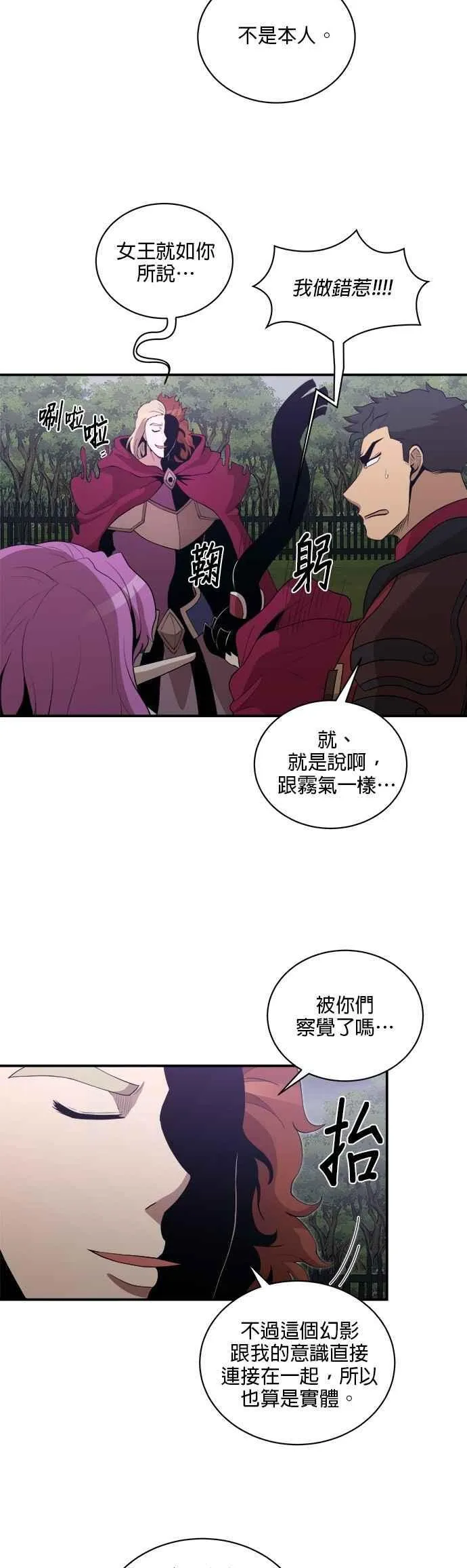 第164话 第10页