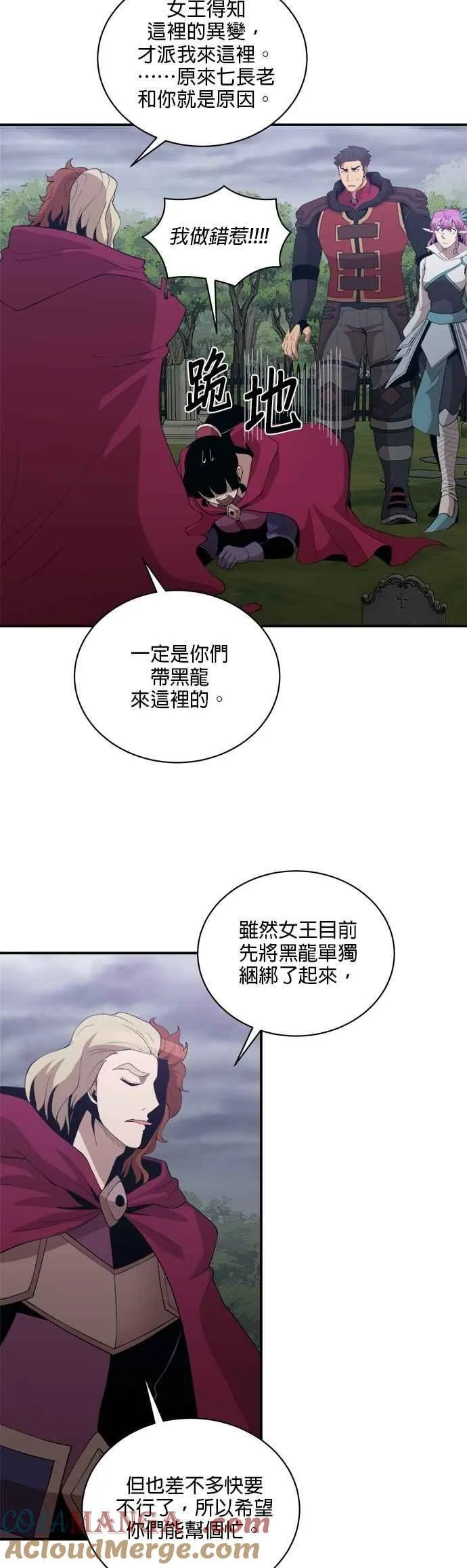 第164话 第11页