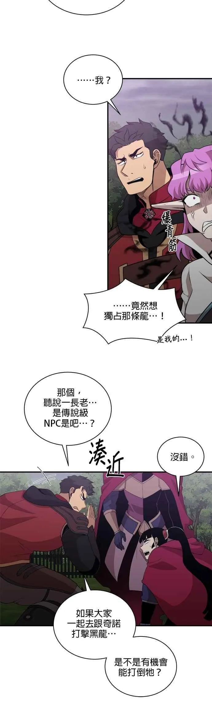 第164话 第12页