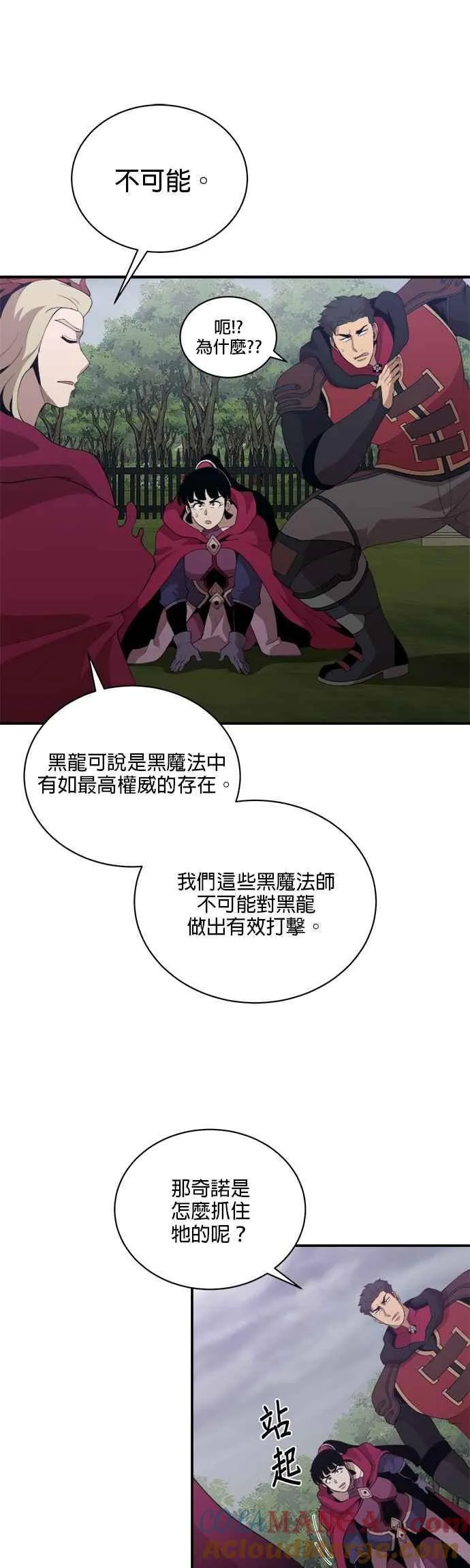 第164话 第13页