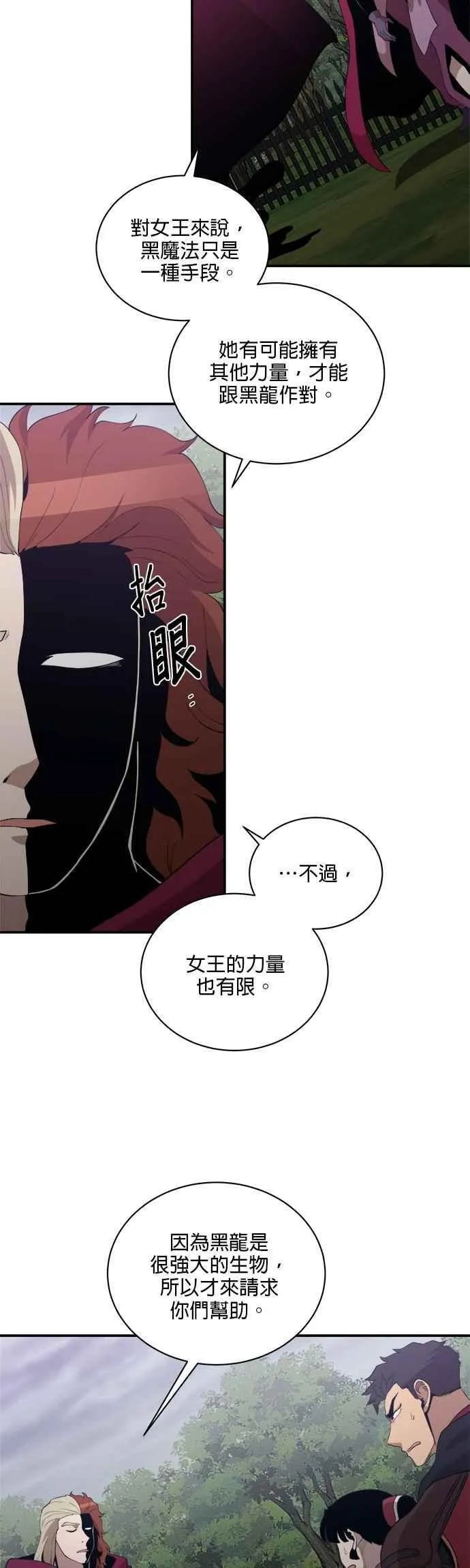 第164话 第14页