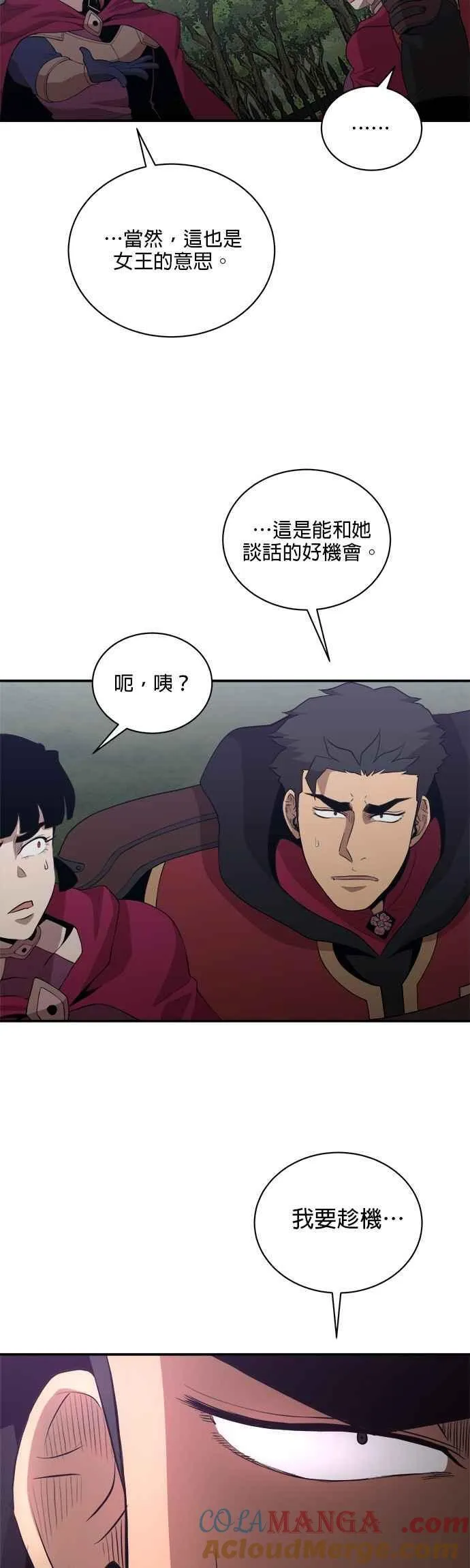 第164话 第15页