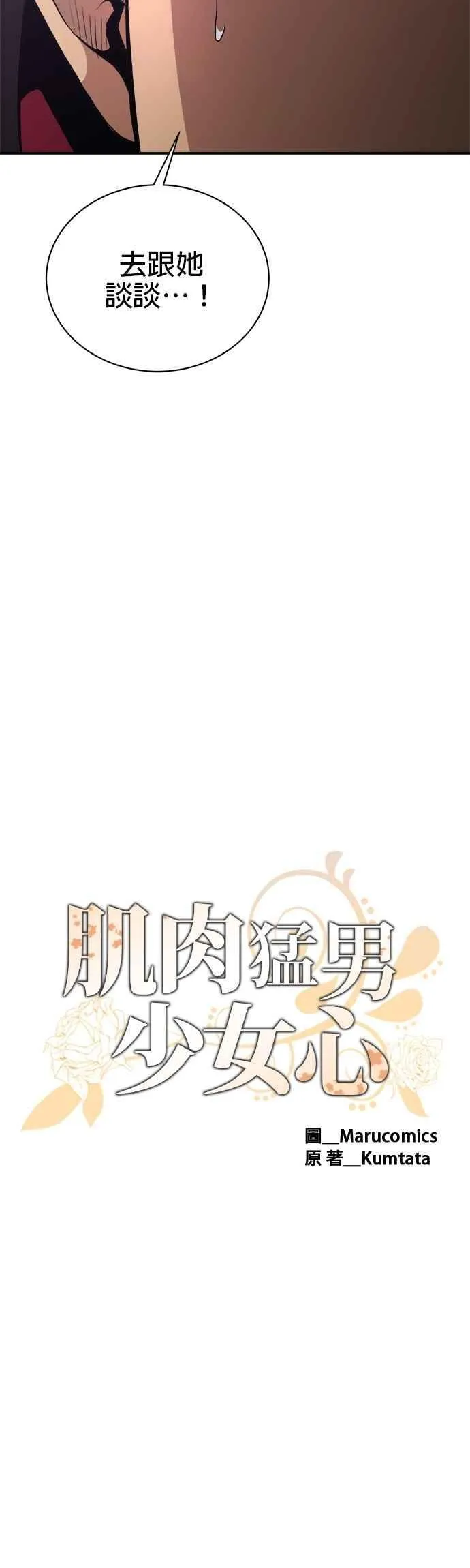 第164话 第16页