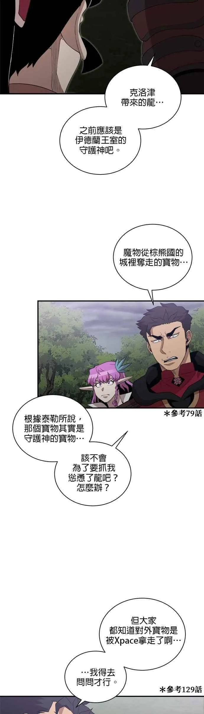 第164话 第18页