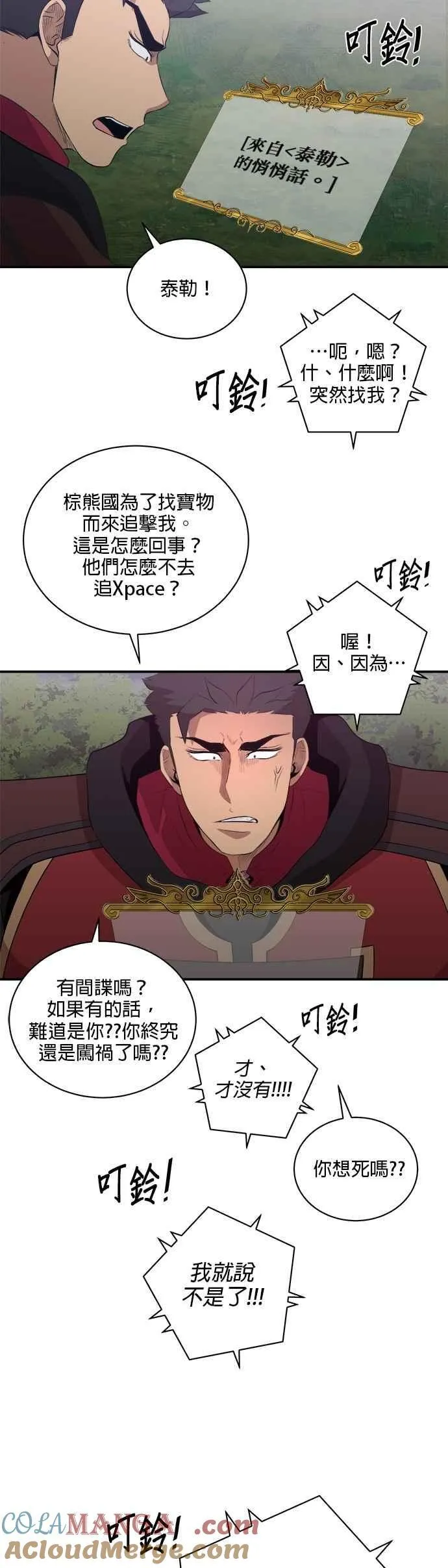 第164话 第19页