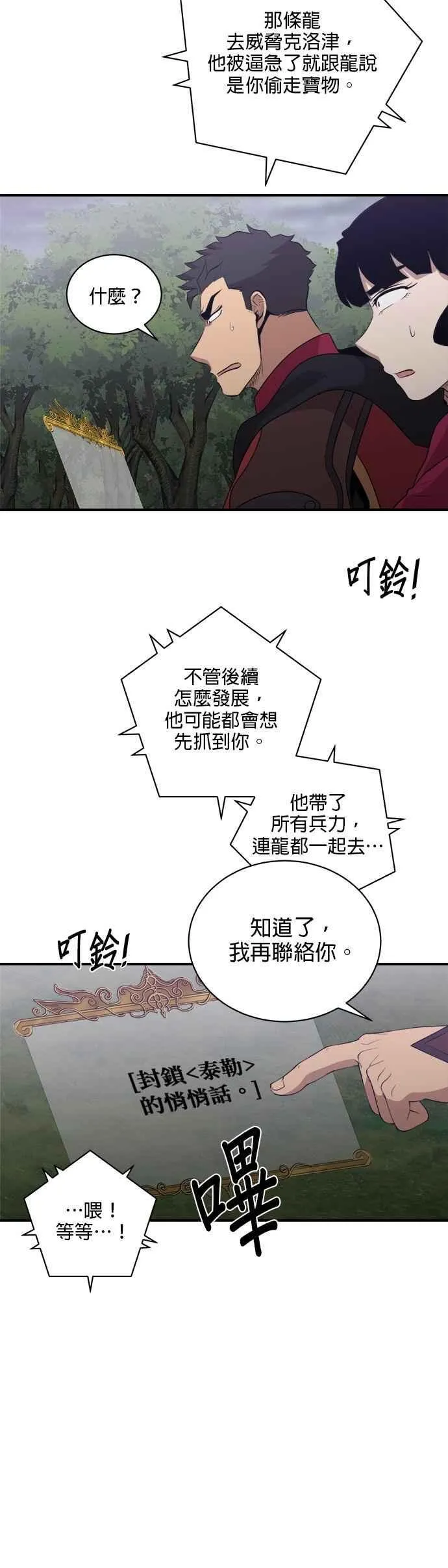 第164话 第20页