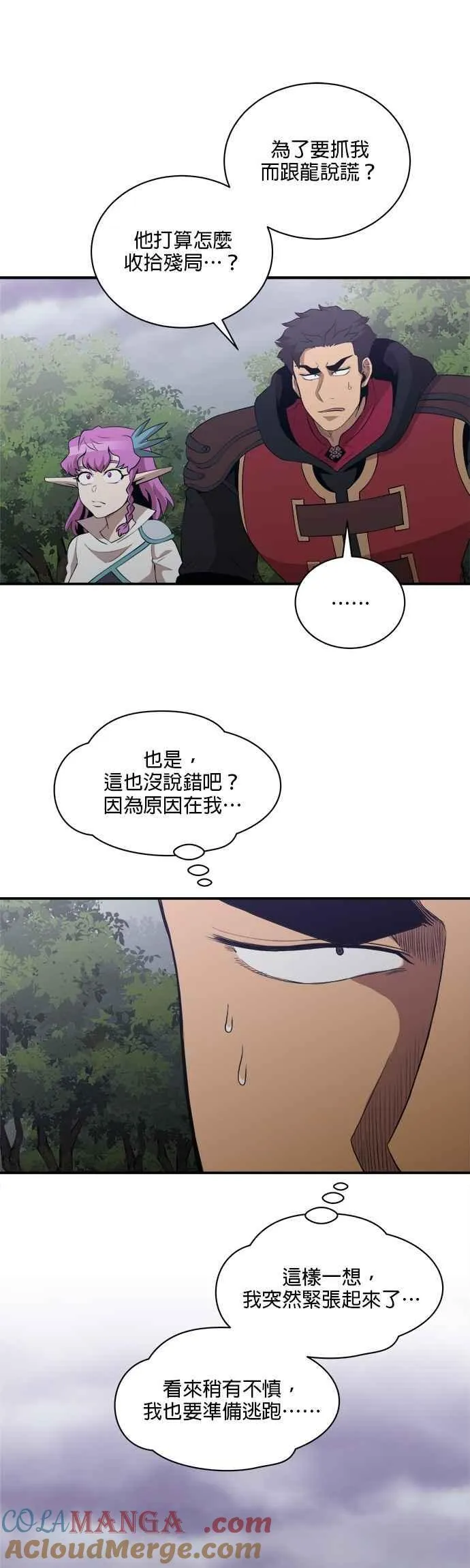 第164话 第21页