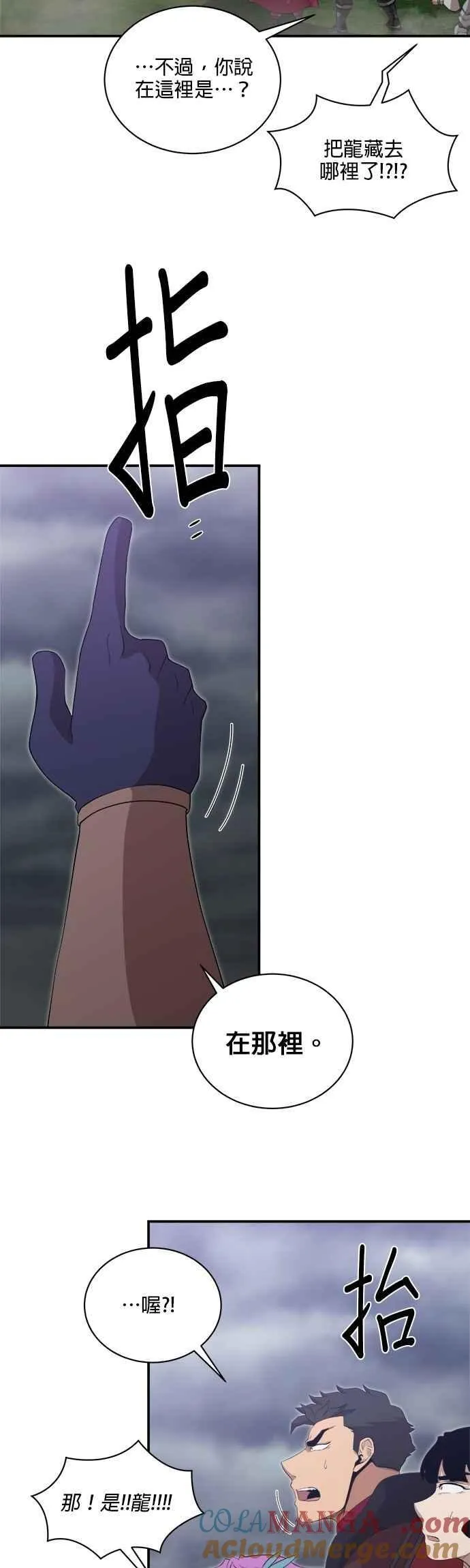 第164话 第23页