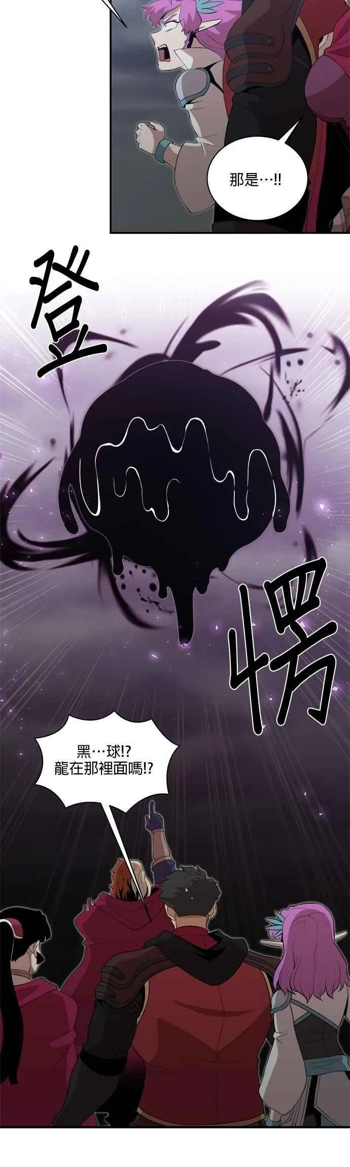 第164话 第24页